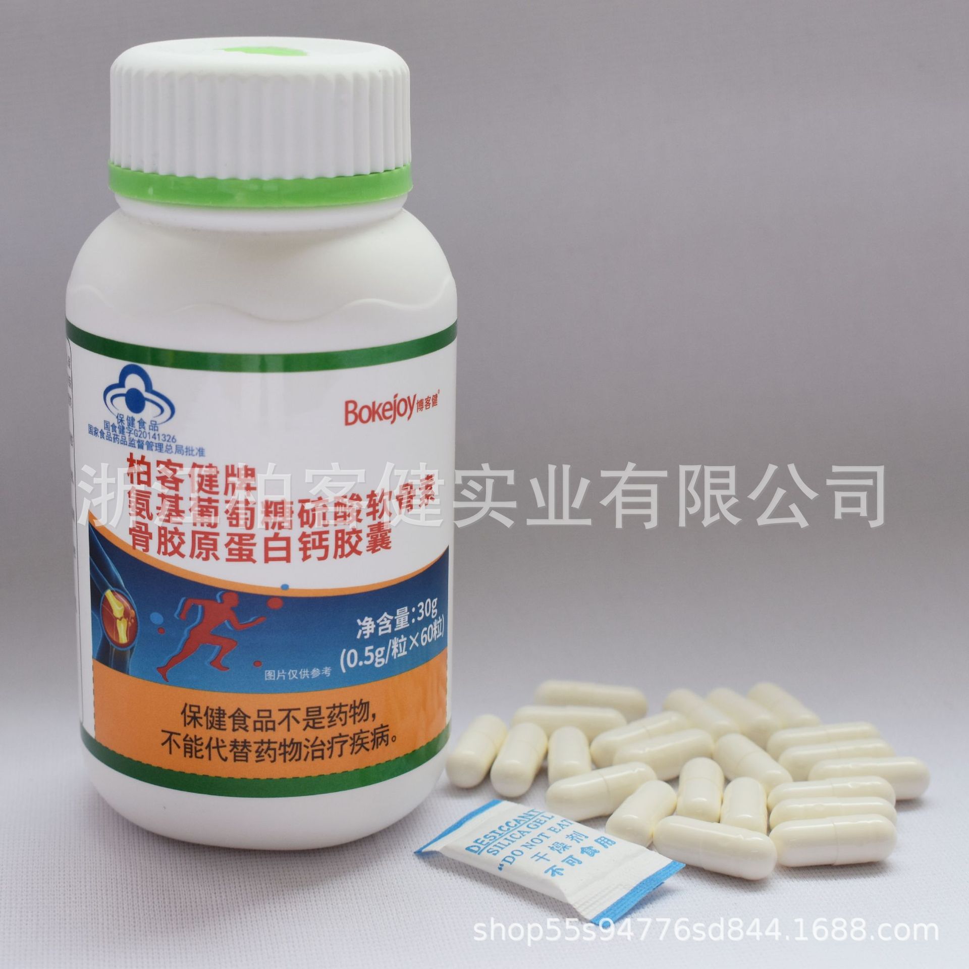 氨基葡萄糖硫酸软骨素胶囊OEM/ODM定制代加工