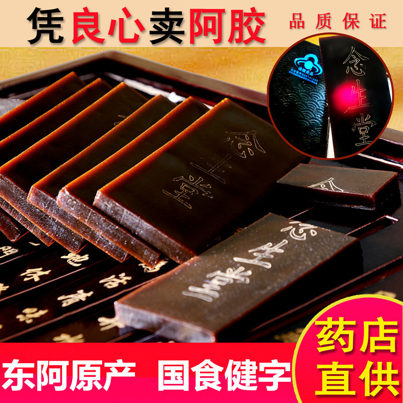 念生堂阿胶块贴牌OEM/ODM