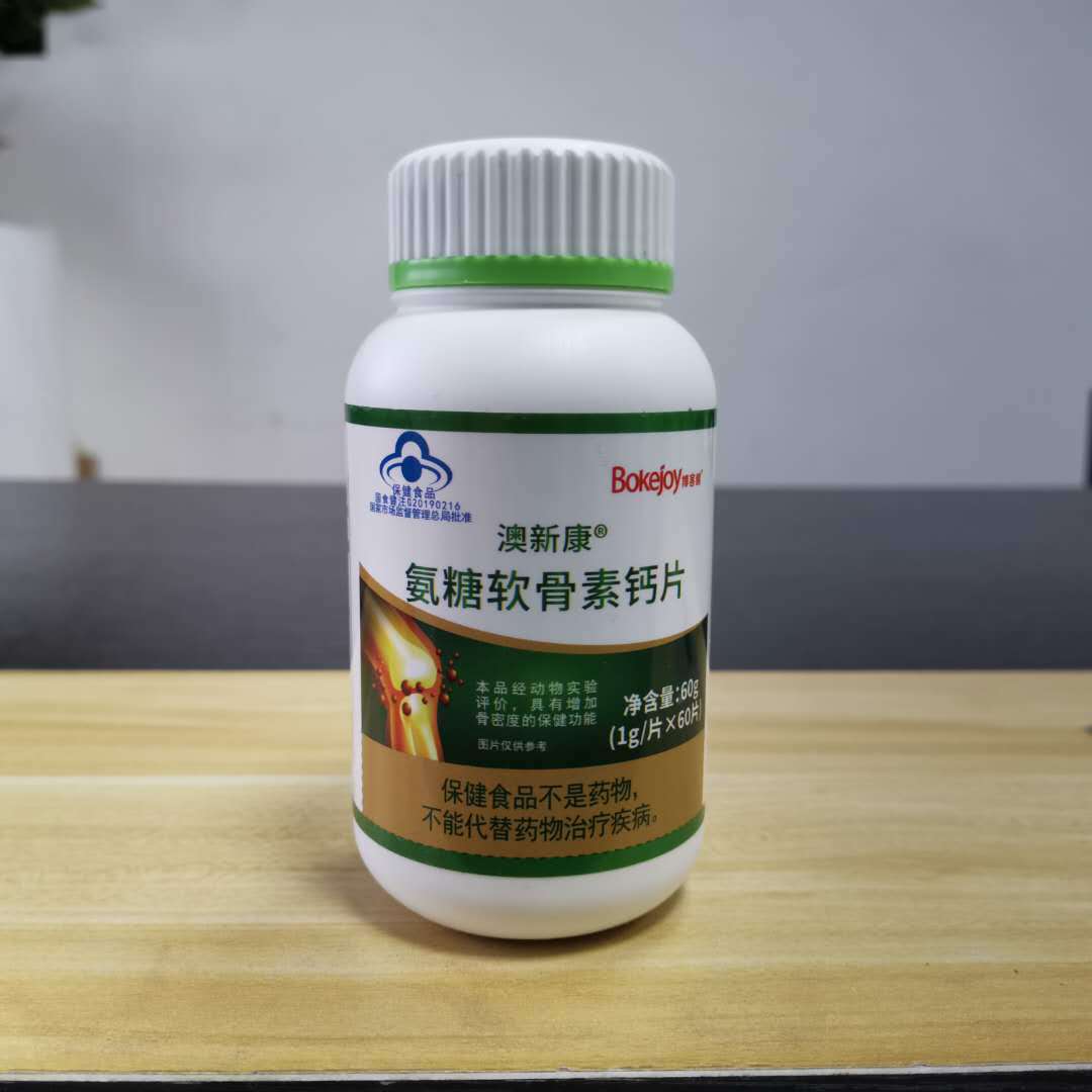 保健品博客健牌澳新康氨糖软骨素钙片贴牌OEM/ODM