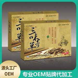 三味奇草冷敷贴贴牌OEM/ODM