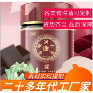 香橼润玉膏 阿胶固元膏可OEM/ODM代工