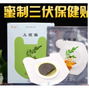 三伏贴膏药贴牌定制代加工