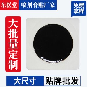 傳統丹油膏藥代加工貼牌OEM/ODM