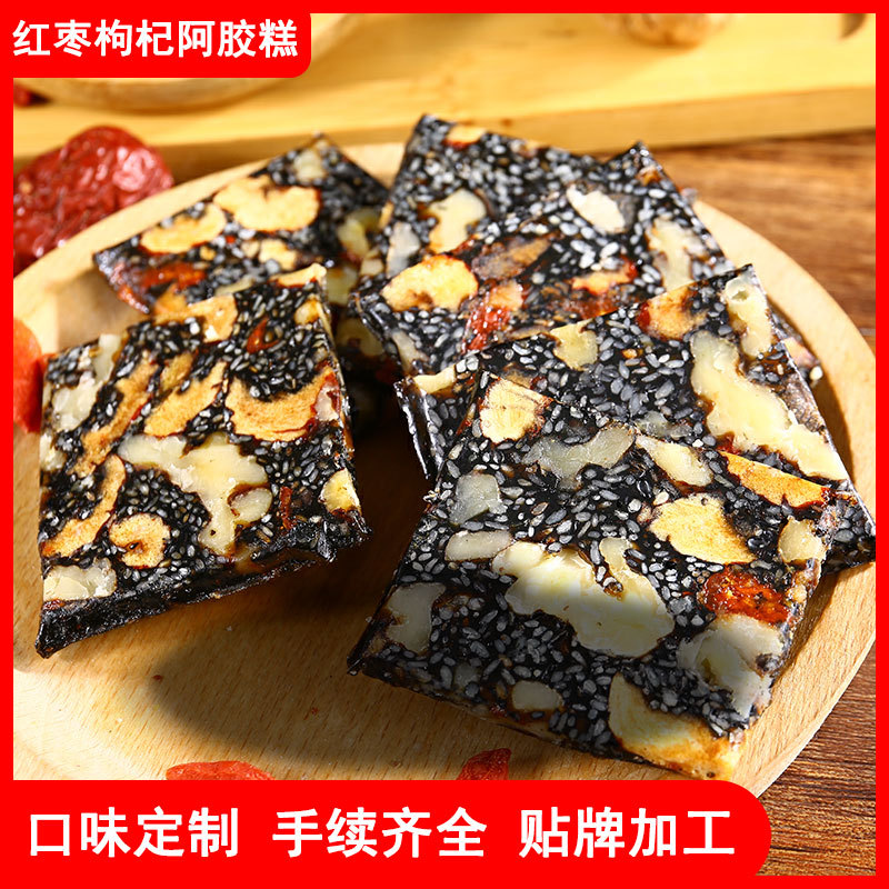 红枣枸杞味阿胶糕OEM/ODM代加工