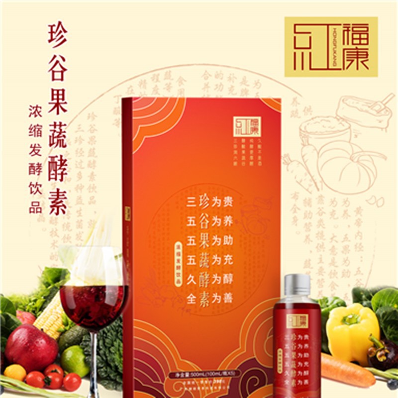 珍谷果蔬酵素贴牌OEM/ODM