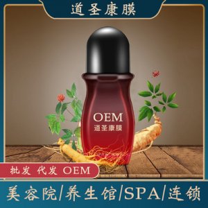 草本植物精油膏藥膜貼牌OEM/ODM