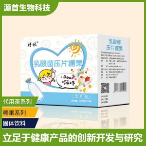 乳酸菌压片糖果代加工贴牌OEM/ODM