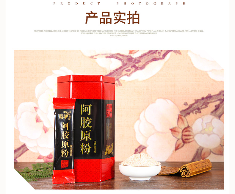 阿胶原粉即食OEM/ODM代加工