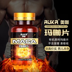 黑瑪卡精片貼牌OEM/ODM