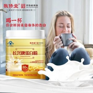 蛋白粉乳清贴牌定制代加工