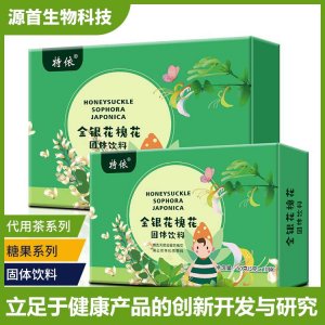 金银花槐花代加工贴牌OEM/ODM