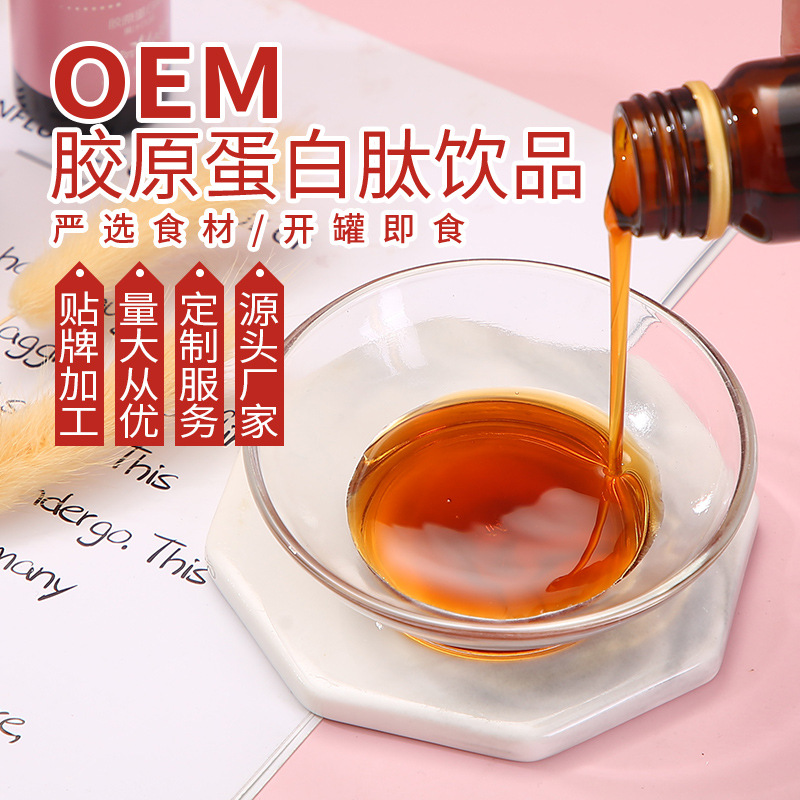 玻尿酸透明質酸銨口服液貼牌定制代加工