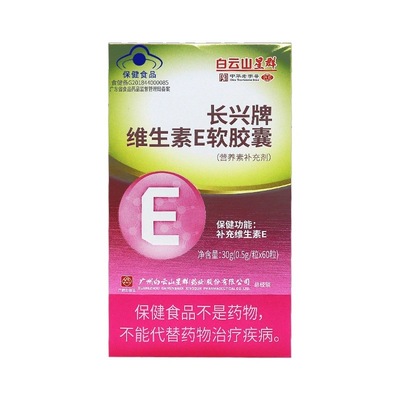 维生素E软胶囊代加工16项国家专利,十余年生产经验,免费打样免费设计