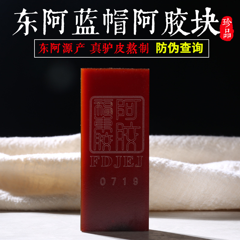 阿胶国食健字号代加工贴牌OEM/ODM
