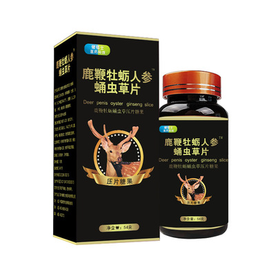人參牡蠣片壓片糖果OEM/ODM定制代加工