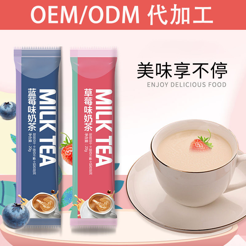 奶茶粉贴牌OEM/ODM