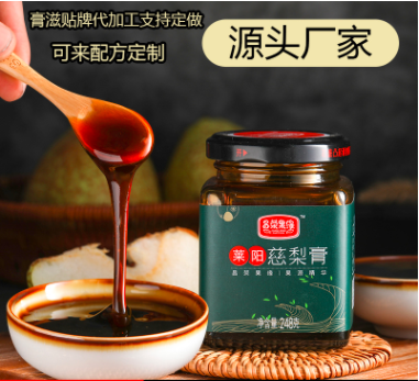 莱阳慈梨膏贴牌定制代加工