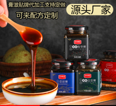 福星膏照礼盒248g*4瓶膏滋贴牌定制代加工