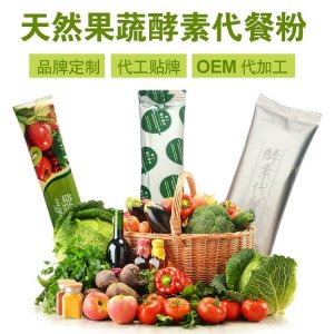 膳食纤维粉OEM/ODM定制代加工