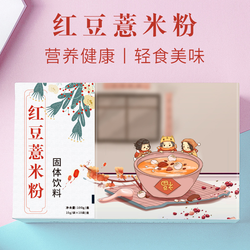 山藥粉營養代餐粉貼牌定制代加工
