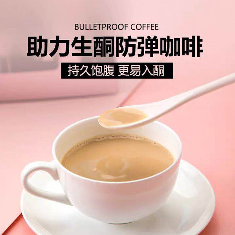 魔胴咖啡飽腹代餐奶昔貼牌OEM/ODM