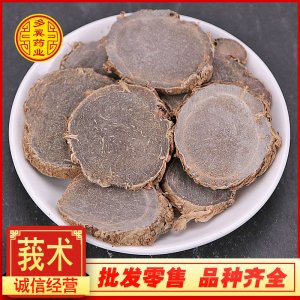 莪术片贴牌OEM/ODM