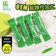 酵素粉冲剂oem代加工维生素VCOEM/ODM定制代加工