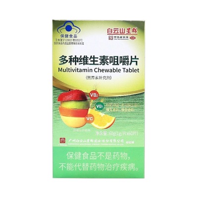 多种维生素咀嚼片贴牌代加工,需要什么条件