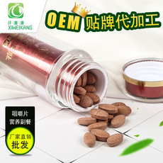 肠道活力益生菌浓缩压片儿OEM/ODM代加工