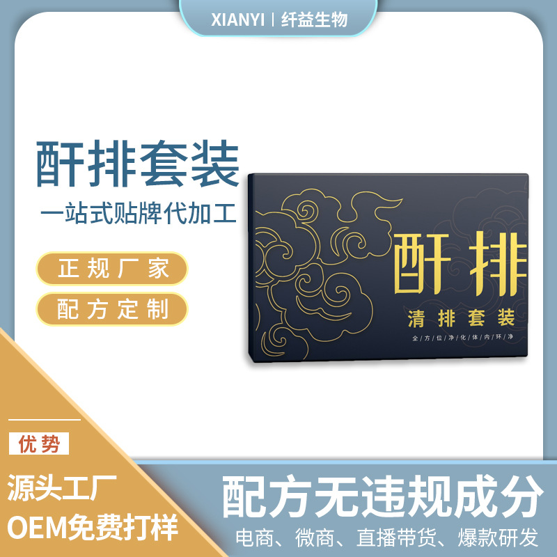 肝胆酵素口服液OEM代加工