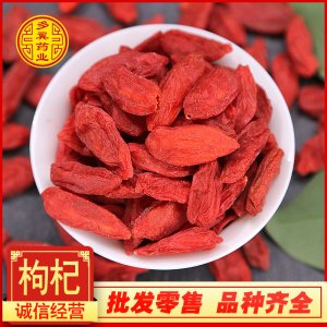 贡果枸杞苟杞果子OEM代加工