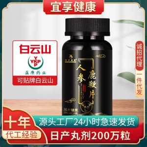 玛咖黄精牡蛎片OEM/ODM定制代加工