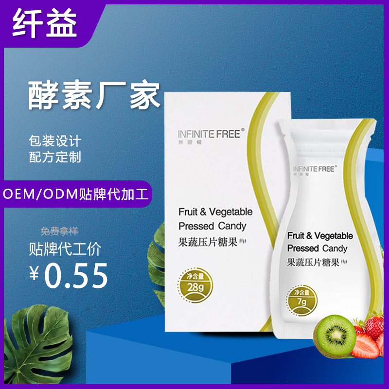 吸油丸压片糖果贴牌定制代加工
