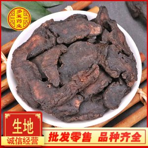 干地黄贴牌OEM/ODM