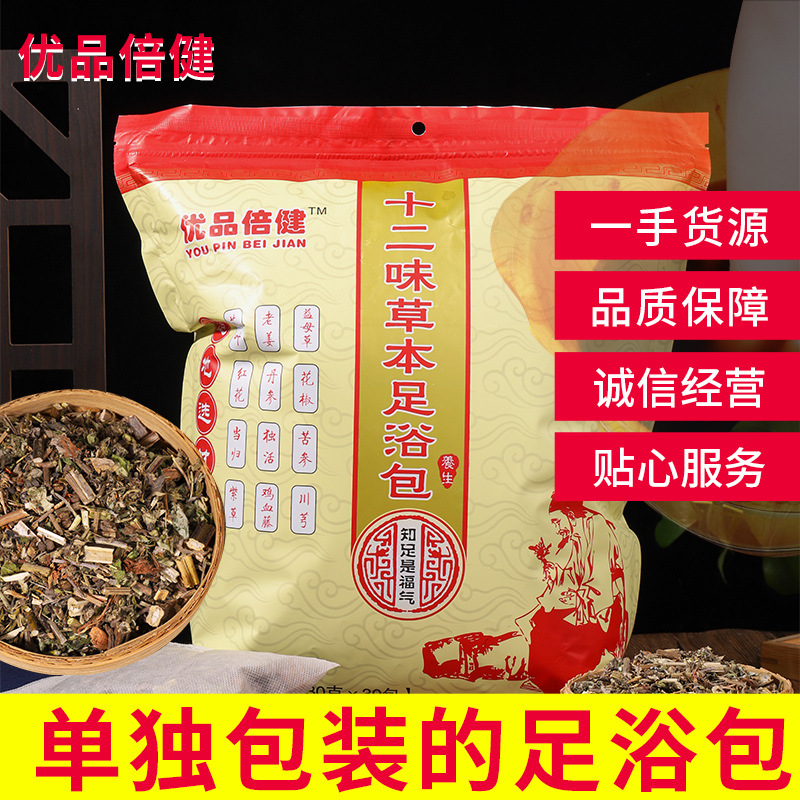 十二味藥包泡腳藥包可OEM/ODM代工