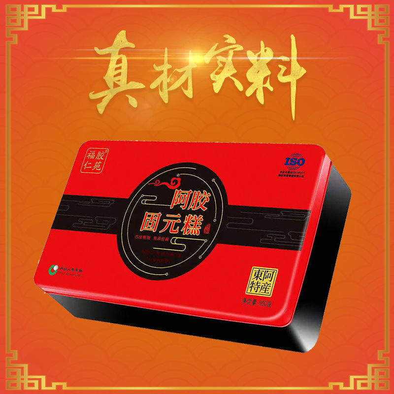 阿胶固元糕500克即食阿胶膏铁盒可OEM/ODM代工