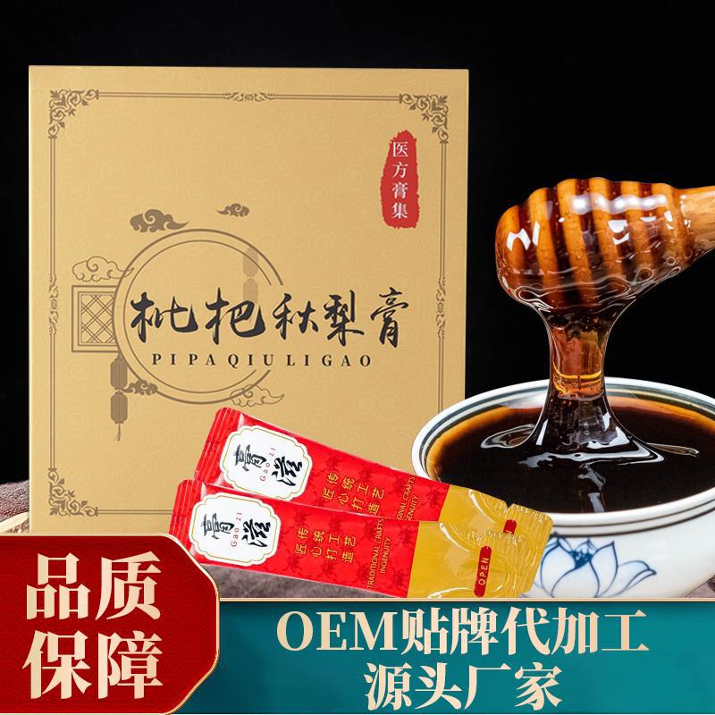 批發枇杷秋梨膏條裝OEM/ODM定制代加工