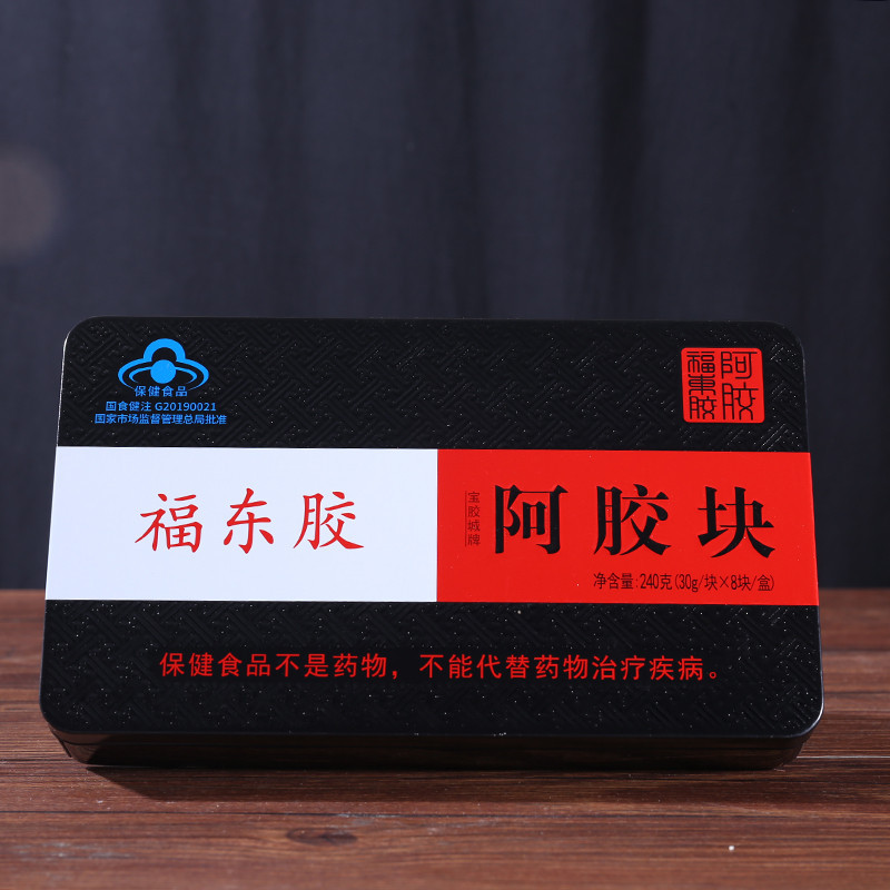 地道阿胶铁盒装代加工贴牌OEM/ODM