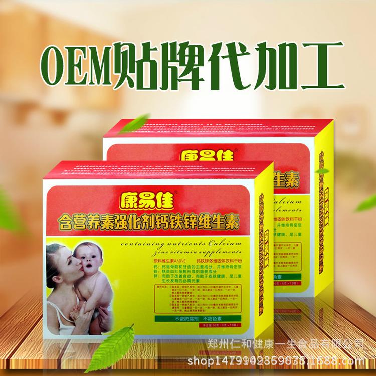 营养素强化剂钙铁锌贴牌oem代加工,选择前一定要看