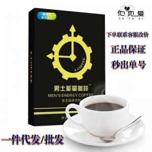 咖啡草本固体饮料OEM/ODM定制代加工