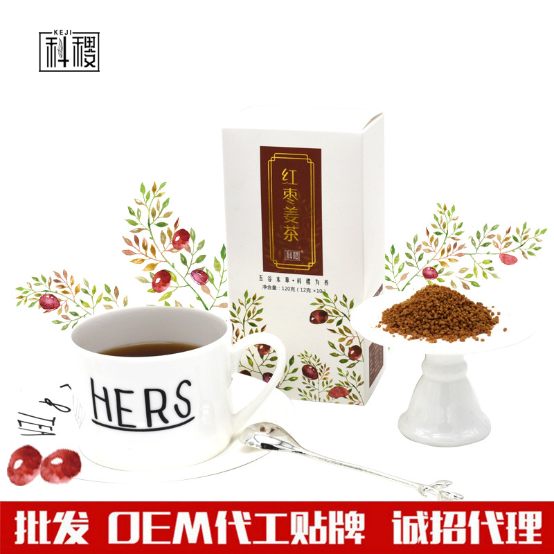 科稷红枣姜茶贴牌定制代加工