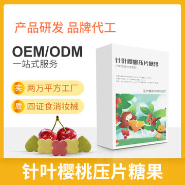 果蔬酵素片.代加工貼牌OEM/ODM