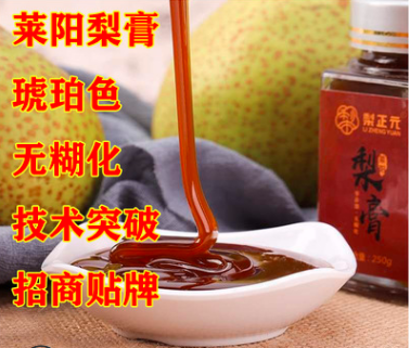 梨正元 莱阳梨膏OEM代加工