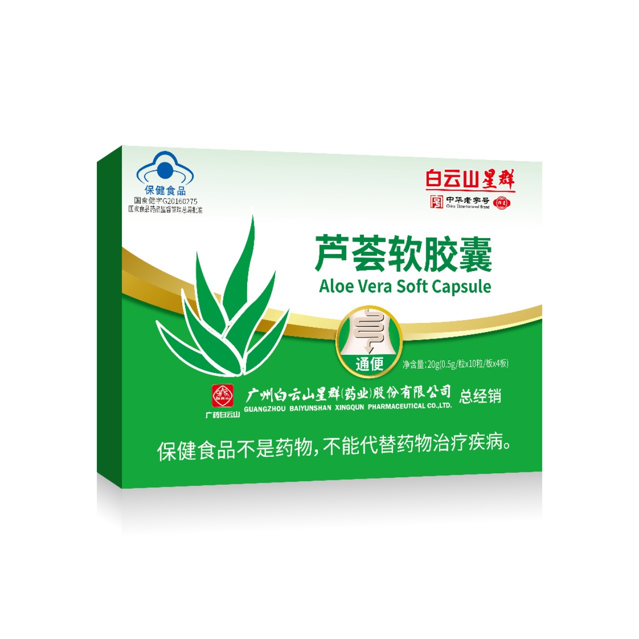 芦荟软胶囊代加工,快来看看吧
