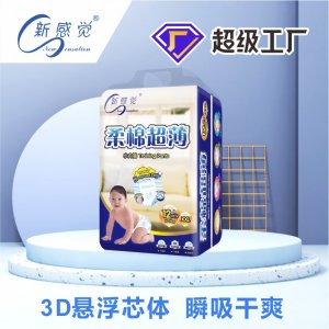 婴儿尿不湿可OEM/ODM代工
