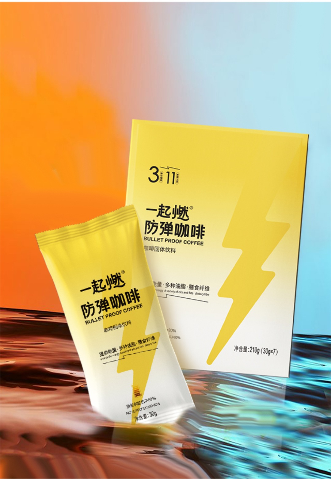 防弹魔卡酮能量咖啡贴牌定制代加工
