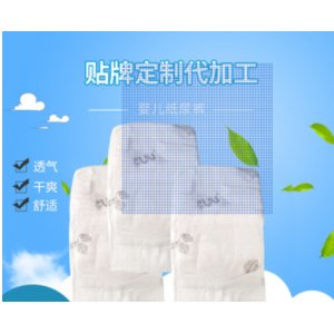 纸尿裤OEM干爽透气