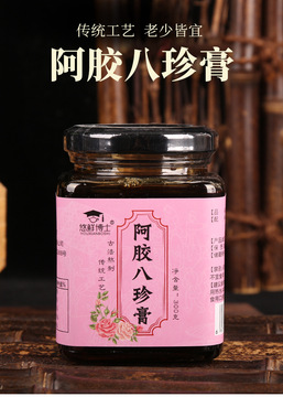 300g手工熬制阿胶八珍膏贴牌定制代加工