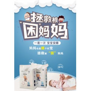 童梦宝新纤薄纸尿裤可OEM/ODM代工