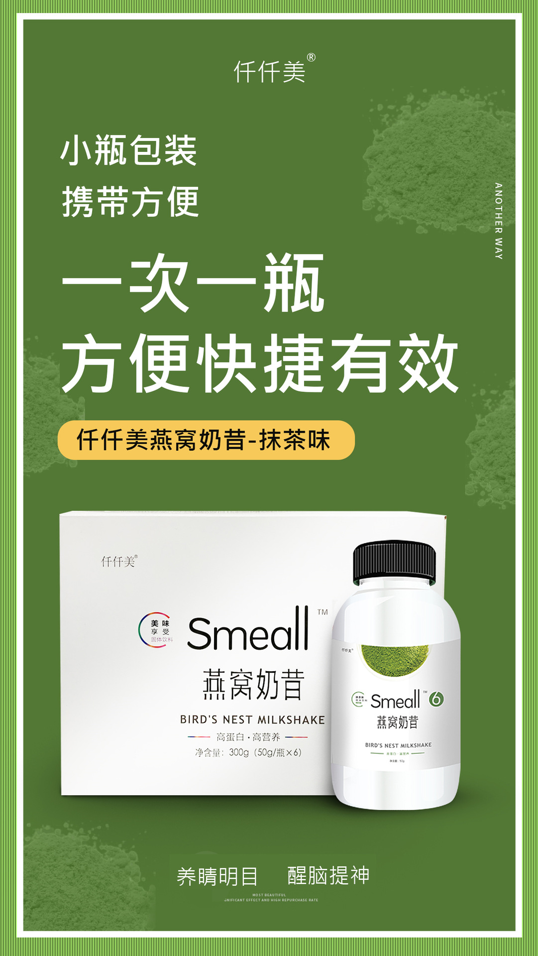 摇摇瓶瓶装代餐粉奶昔OEM代加工